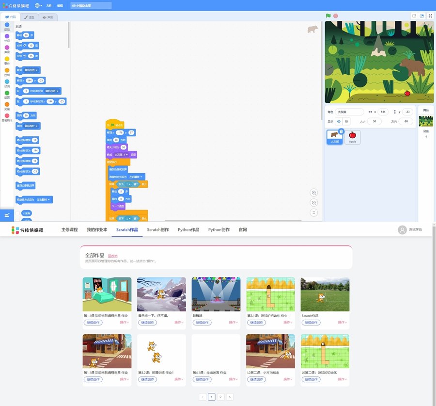 彩纸屋开源定制少儿编程培训管理系统源码/在线培训系统源码精准化营销