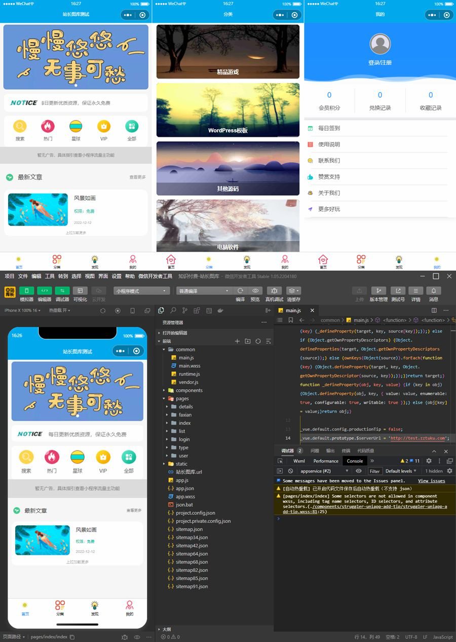 纯净版知识付费微信小程序源码