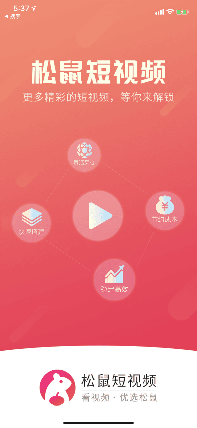 A396 短视频极致开源系统后台管理+APP双端源代码