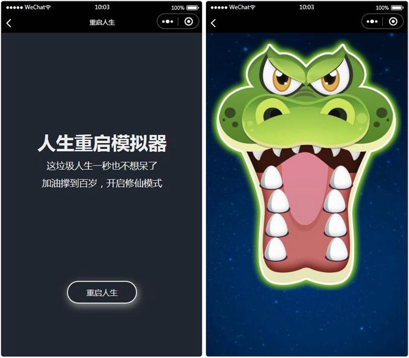淘宝购买的云开发喝酒神器2.0微信小程序源码（带流量主和重启人生）