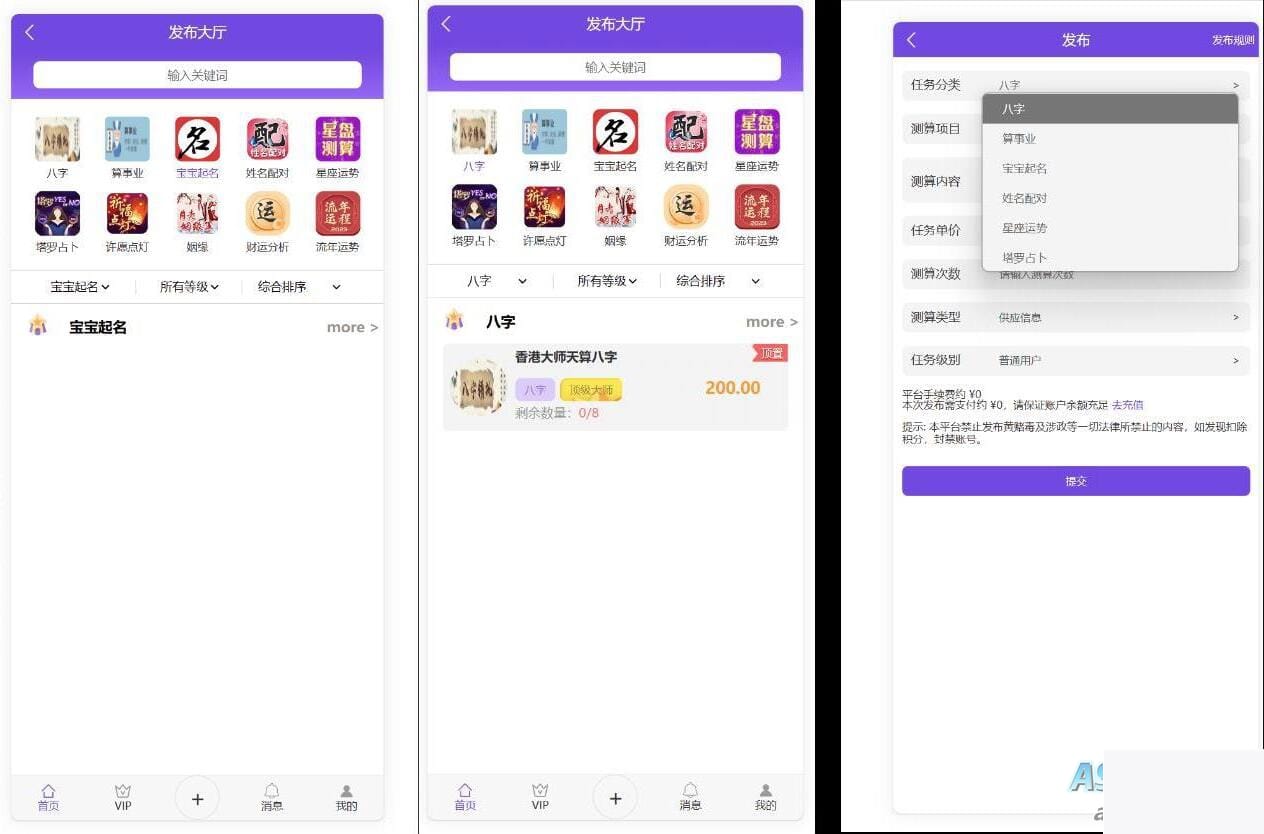 八字姻缘测算源码 起名配对于源码 塔罗占卜源码 流年运势测算源码 流年财气测算源码