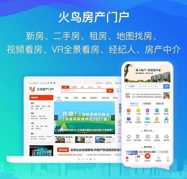 火鸟门户v5.1带圈子动态+加即时通讯+正版网站根目录打包