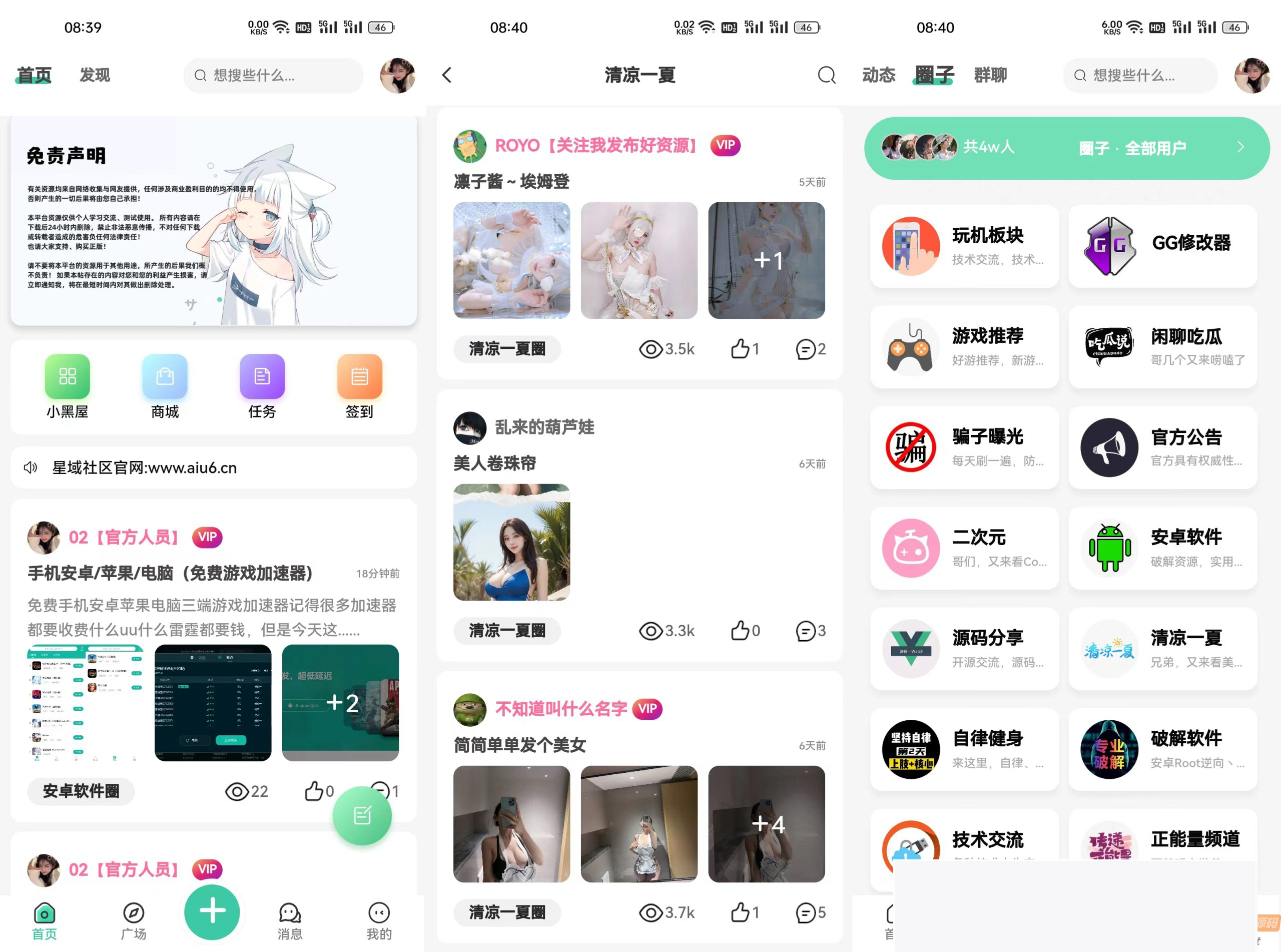 星域社区原版源码 往年最美社区源码