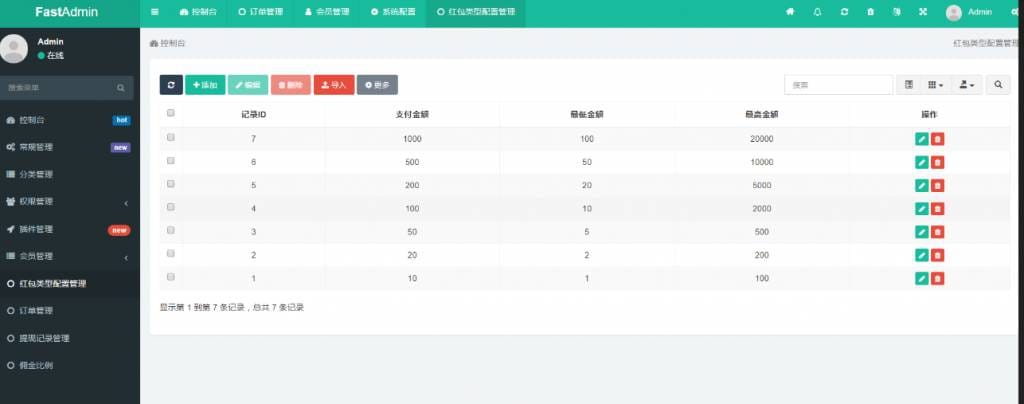 运营级红包互换/H5红包互换源码/带视频搭建教程/新自动提现防封赚钱
