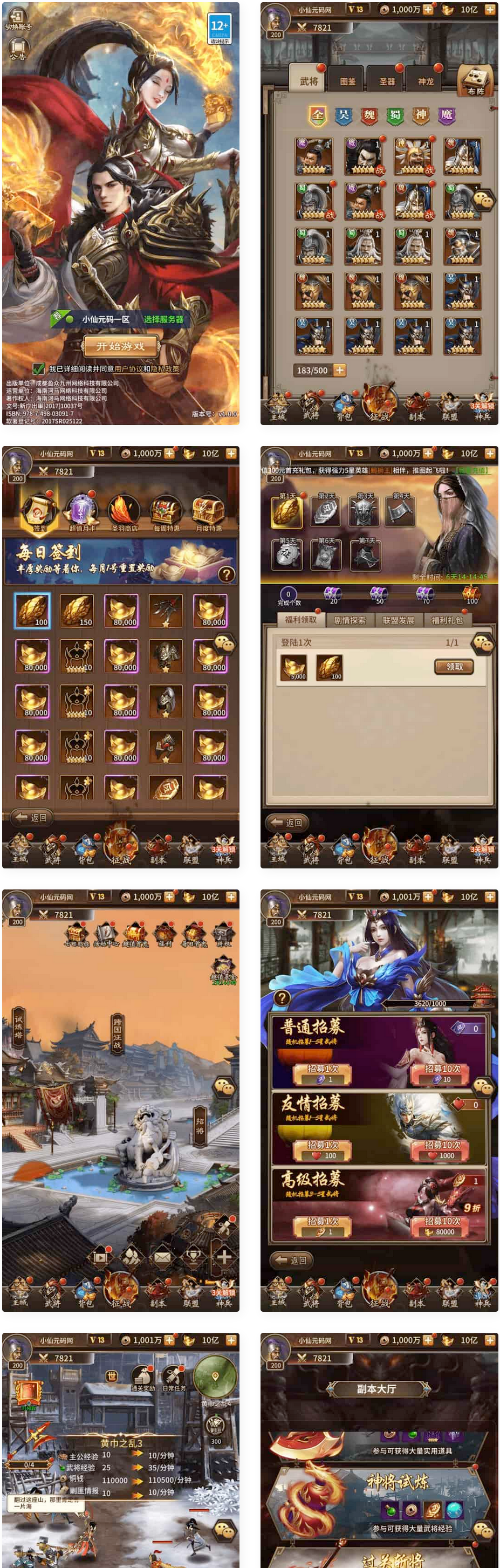 《一号军团》：三国卡牌回合制游戏，提供一号军团VM镜像一键端+Linux进修手工端、通用视频教程跟CDK受权靠山，支撑安卓跟iOS双端（苹果双端）