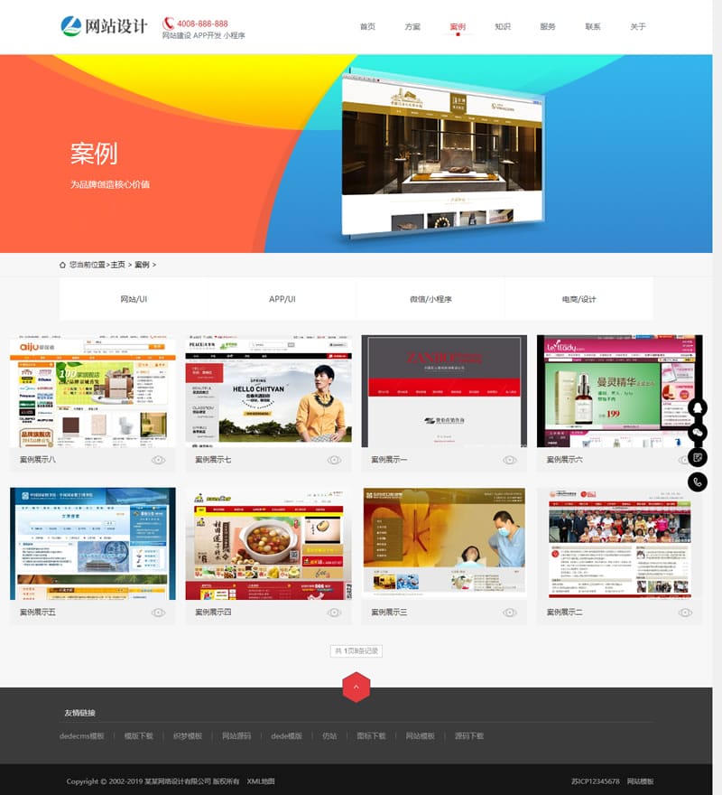 (自适应手机版)响应式网站建设软件开发小程序开发类网站源码 HTML5建站公司网站织梦模板