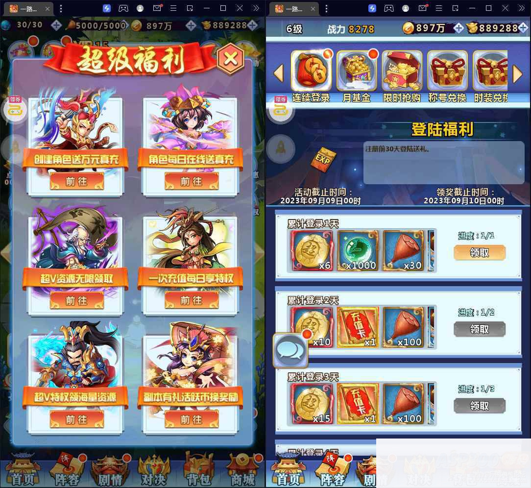 [手游] 三国卡牌手游【一路三国】最新整理Win系服务端+安卓苹果+运维后台+详细搭建教程