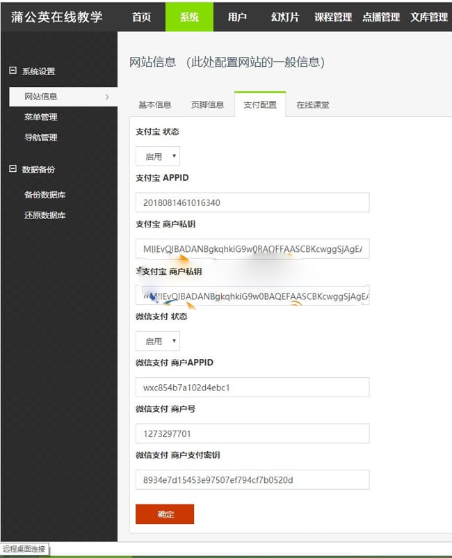 蒲公英在线教学系统永久开源版,PC+WEB+APP+小程序+Mac客户端全平台运营，集成支付接口 ThinkPHP源码