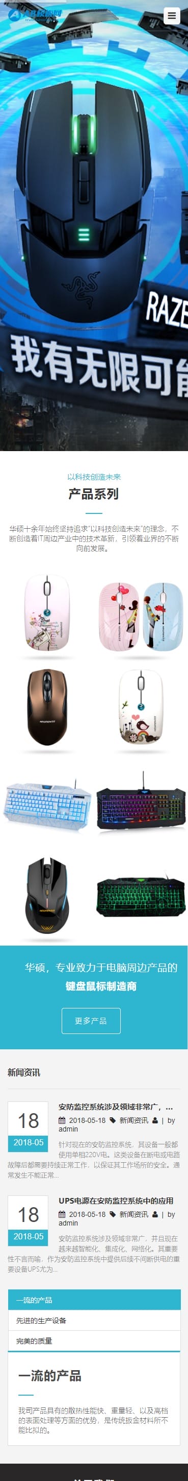 黑白电脑配件网站源码织梦dede模板[自适应手机版]-ss