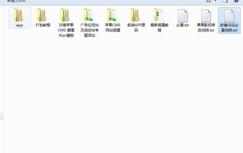 C247 影视源码_2021年包更原生安卓影视app苹果CMS对接，原生JAVA影视APP源码支持PC+WAP+APP