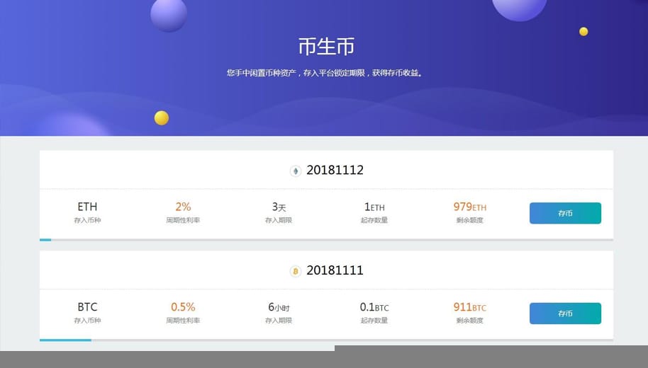 【数字货币系统】独家更新完美区块虚拟数据BTC+OTC币种玩法带充值源码