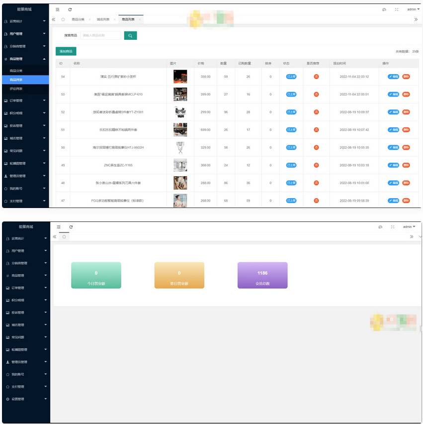 免登录积分商城系统 动力商城 兑换商城源码