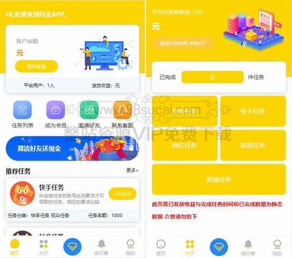 【站长亲测】新版视频点赞/点赞任务源码/亲测完整最新版短视频点赞源码/抖音快手点赞任务/源码可封装APP