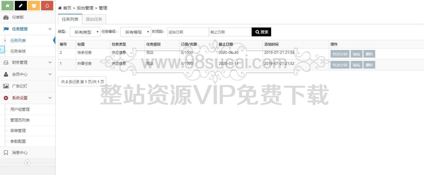 【站长亲测】新版视频点赞/点赞任务源码/亲测完整最新版短视频点赞源码/抖音快手点赞任务/源码可封装APP