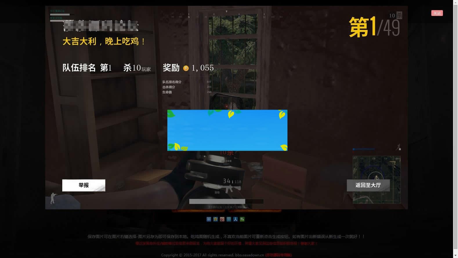 绝地求生在线生成吃鸡图网页版源码HTML+JS+CSS无需数据库后台_源码下载-ss