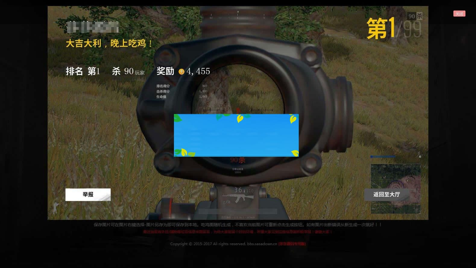 绝地求生在线生成吃鸡图网页版源码HTML+JS+CSS无需数据库后台_源码下载-ss