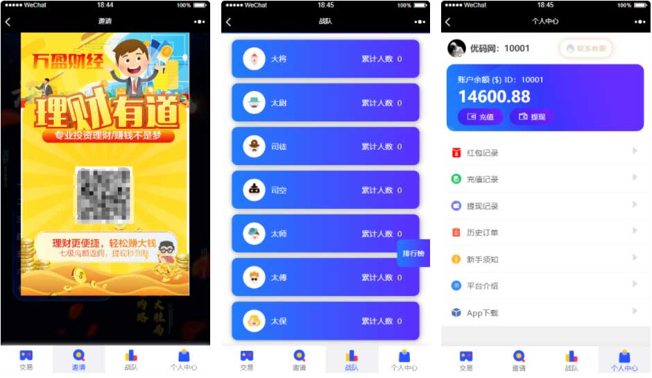 【站长亲测】USDT指数涨跌蓝色UI二开币圈万盈财经币圈源码 K线正常