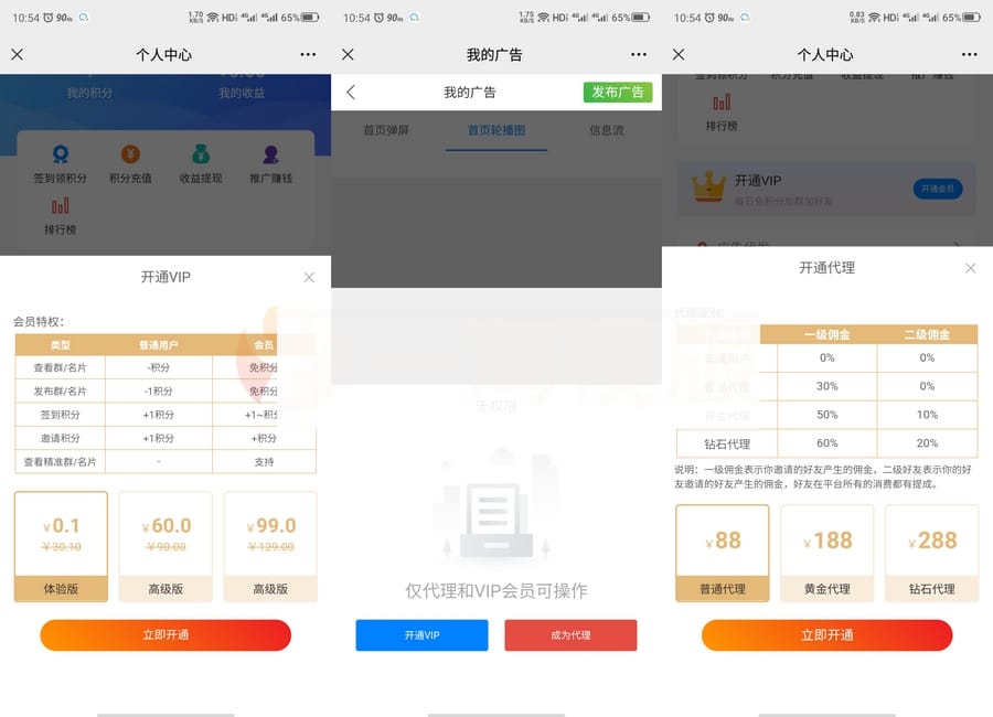 修复版社区进群源码完整无错版源码下载