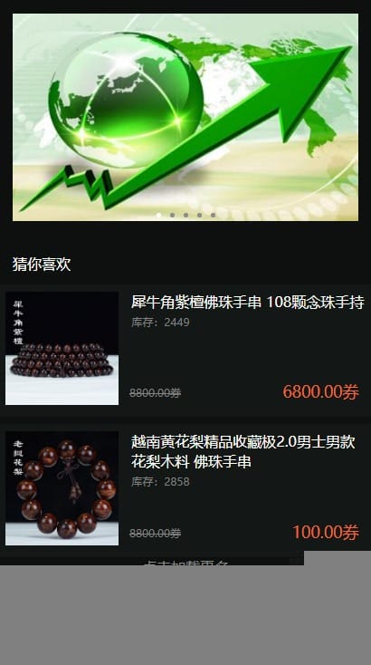 区块链挖矿系统交易中心带推广分成源码分享下载