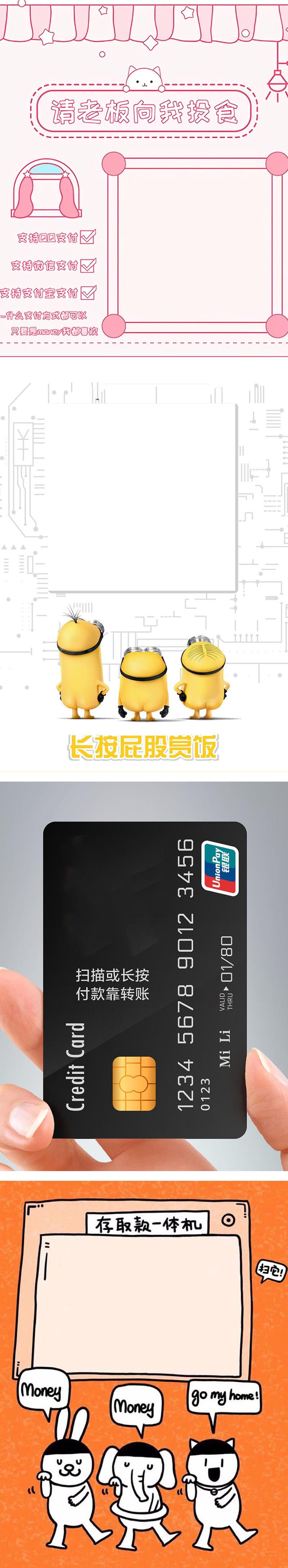 支付宝微信QQ收款码二维码合成三合一源码-ss