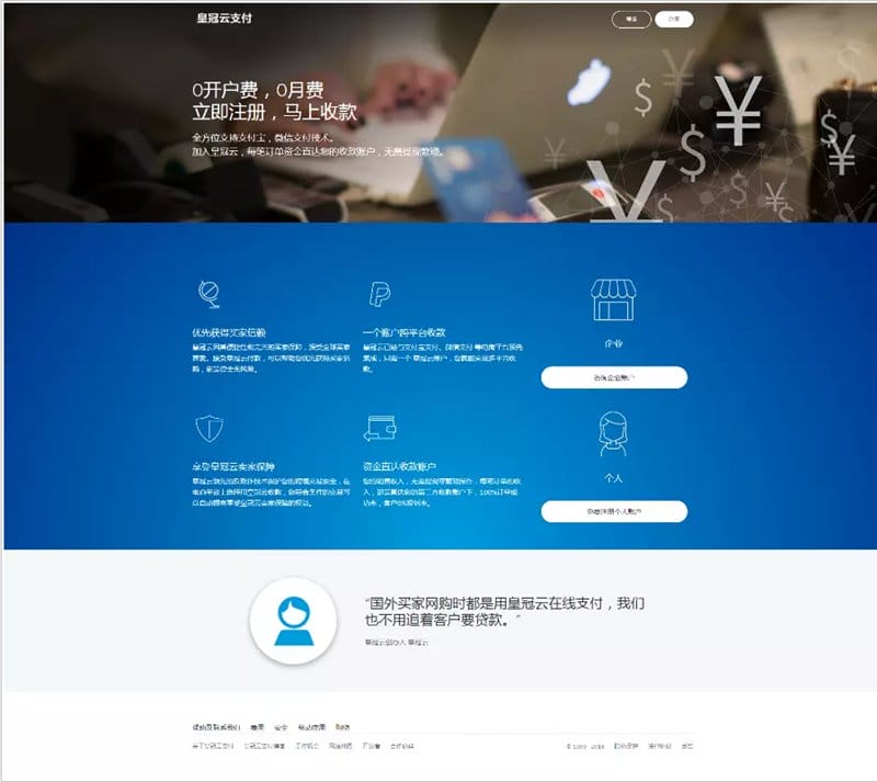 个人免签支付网站源码 云端监控 电脑端监控 价值6000免签支付系统