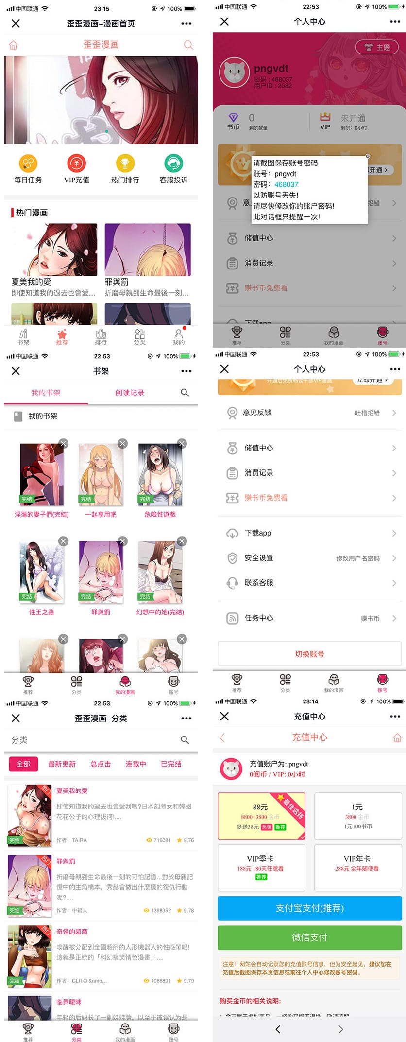 Thinkphp内核闲云仿歪歪漫画网站源码+含测试数据