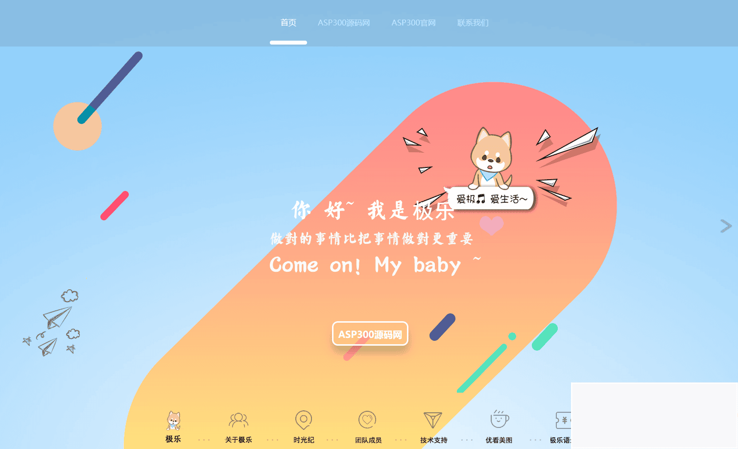 2023全新宽屏大气好看的团队个人引导页网站HTML源码