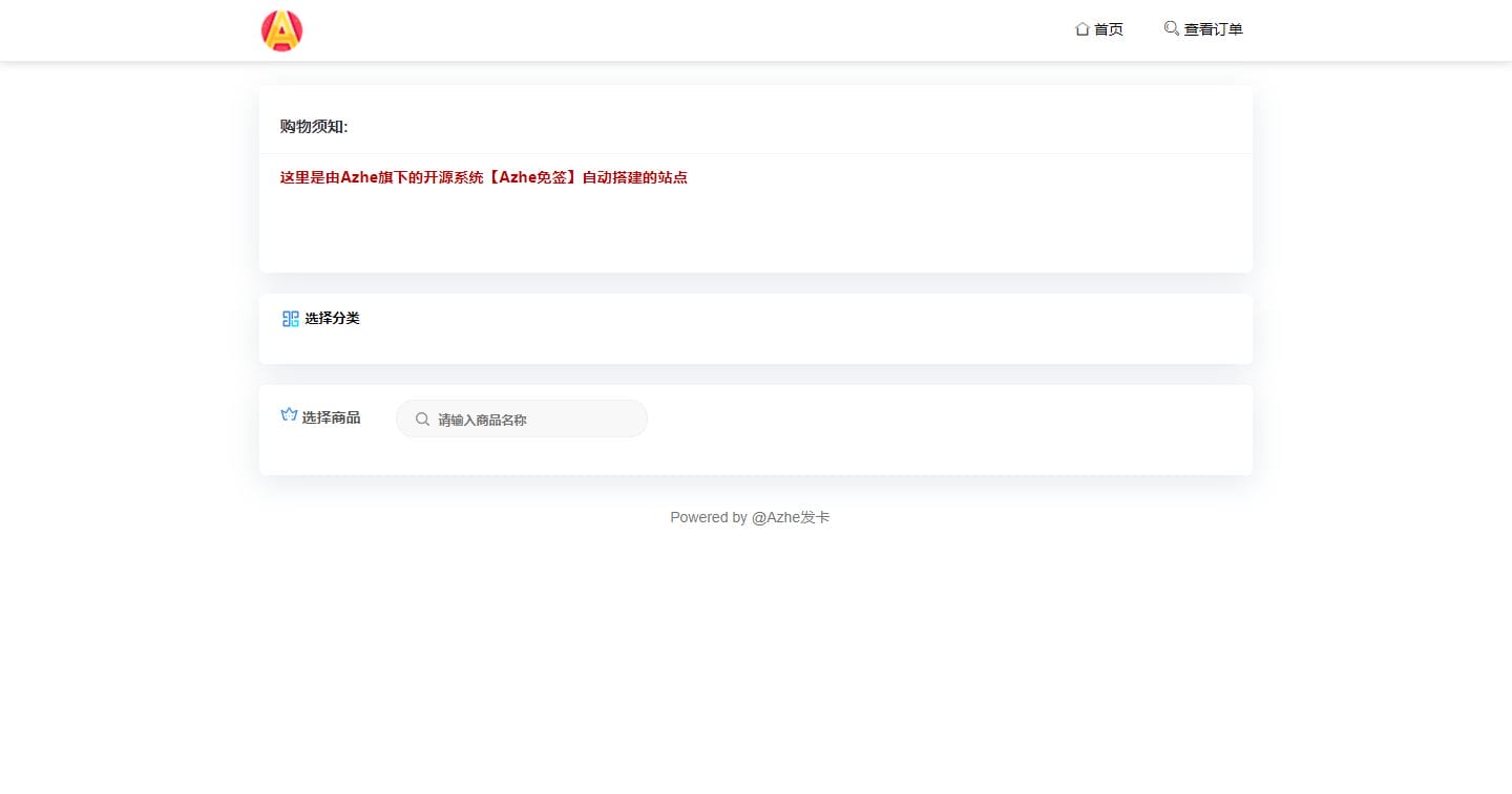 ThinkPHP内核个人发卡系统源码/Azhe发卡去后门+免授权发卡系统源码