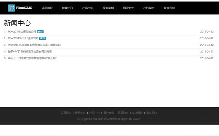 PbootCMS开源企业网站管理系统