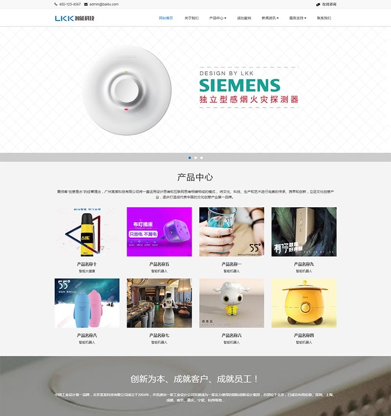 (自适应手机端)响应式智能电子科技设备类织梦网站源码