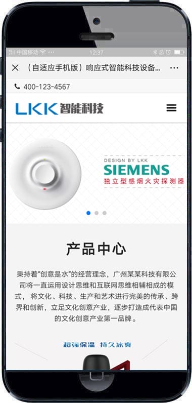 (自适应手机端)响应式智能电子科技设备类织梦网站源码