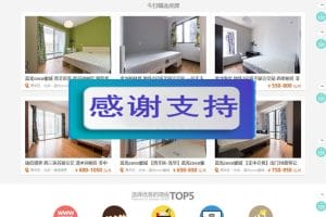 最新仿优客逸家租房网源码 公寓租赁/房屋租赁/一站式房屋托管出租平台源码 dedecms内核
