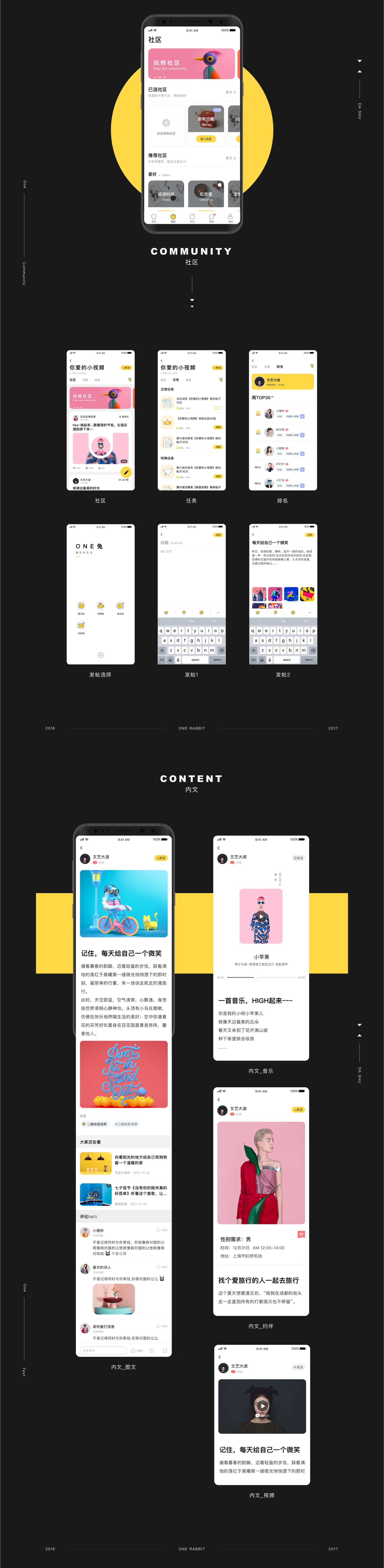 【开源发布】最新ONE兔v3.0版/婚恋/交友/社交APP/原生手端源码转载发布