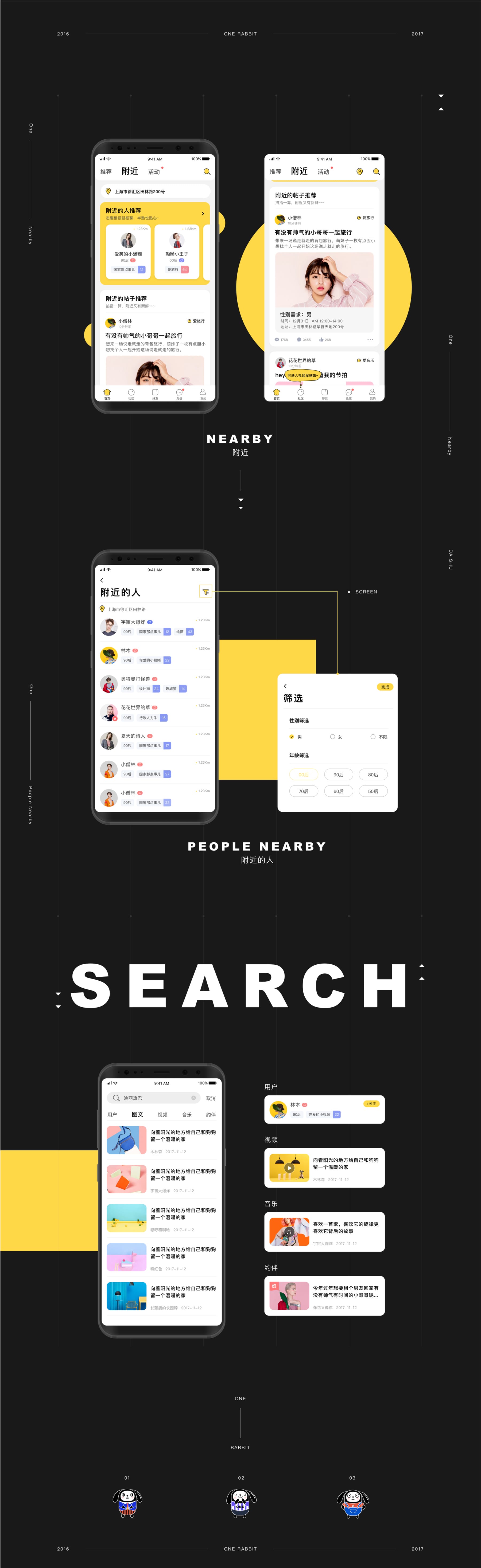 【开源发布】最新ONE兔v3.0版/婚恋/交友/社交APP/原生手端源码转载发布