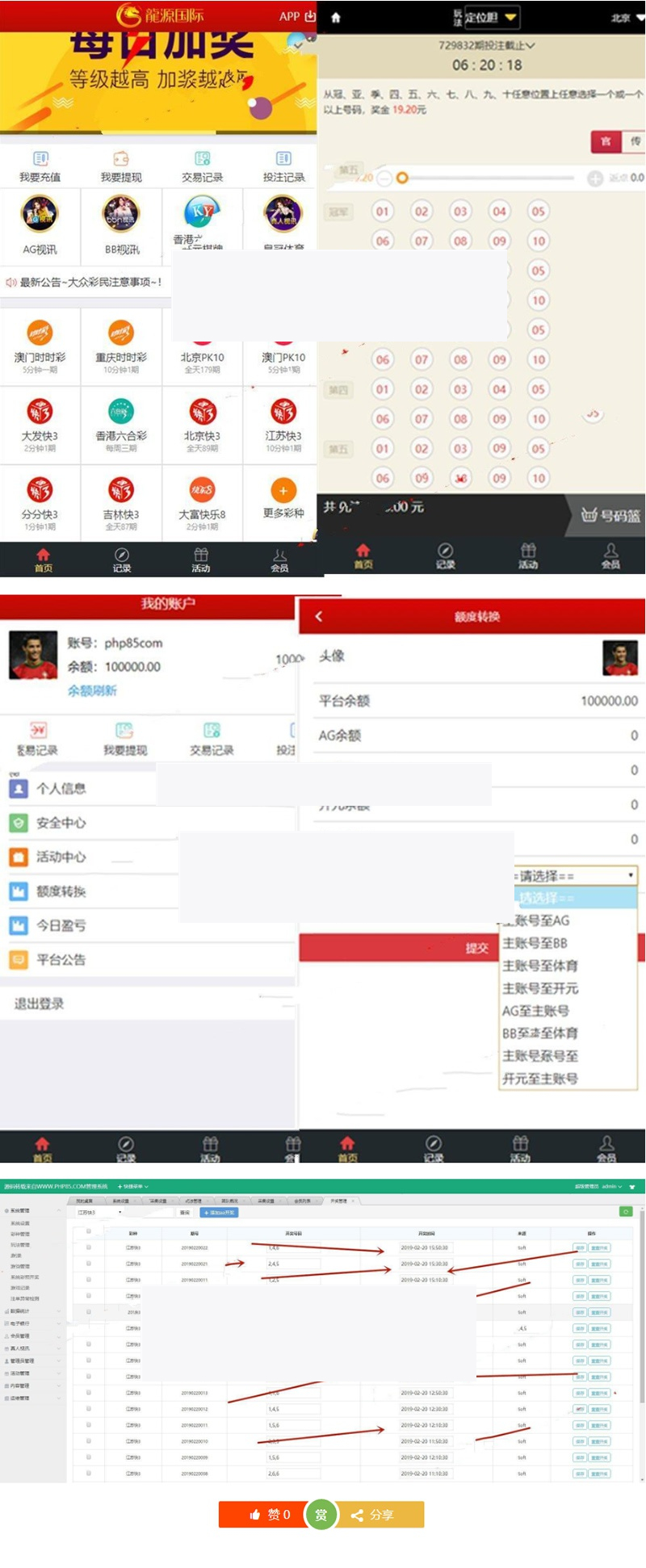 二开大富美化版双玩法整站运营级源码+WAP手机端自适应+修复20分钟一期+对接采集+视频安装教程