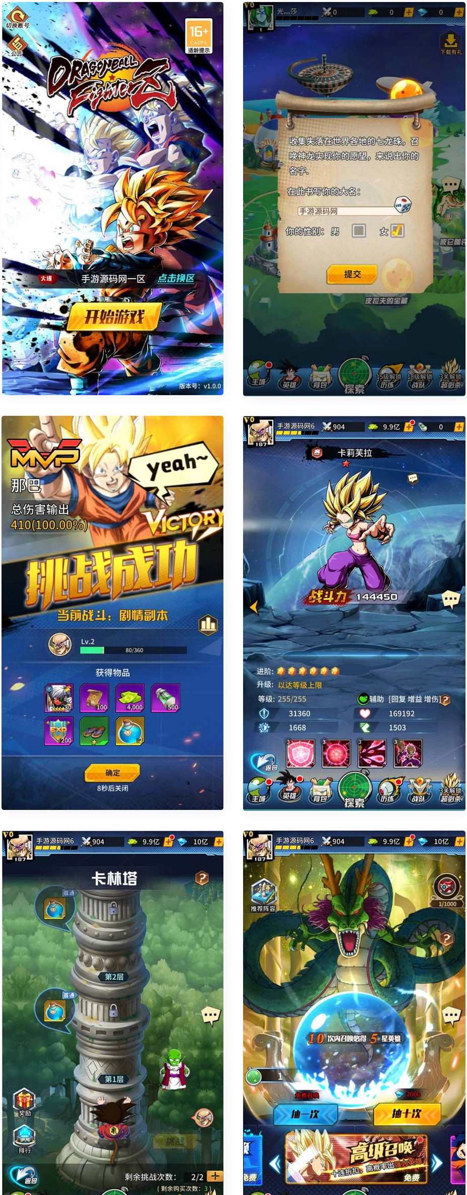 新七龙珠2_推荐火爆动漫七龙珠改编稀有冒险卡牌回合手游_linux服务端