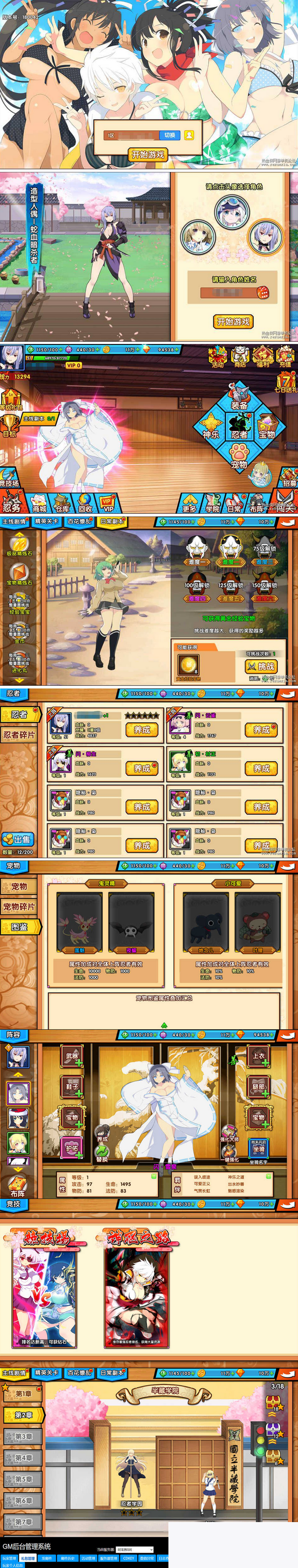 二次元卡牌回合手游【闪乱神乐】10月最新整理Win一键服务端+运营后台+安卓苹果双端