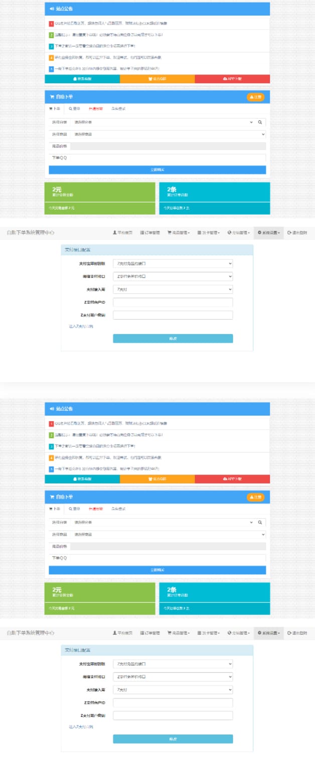 最新QQ彩虹卡盟卡密商城源码完整运营版/对接免签约支付接口/带视频搭建教程