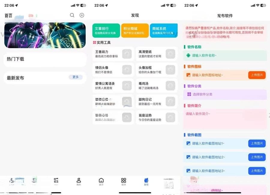 Uniapp软件库全新带勋章功能/包含前后端源码