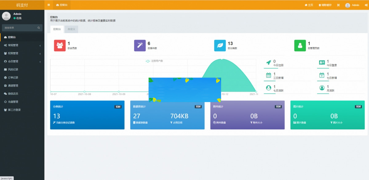 全新thinkphp开发码支付系统三网免挂微信金额免输入源支付2.2