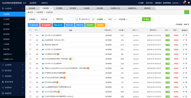 [PHP]YzmCMS轻量级开源CMS v6.6