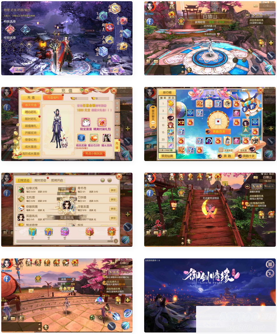 御剑情缘步韵版：经典3D仙侠手游，支持安卓和iOS，附Linux服务端