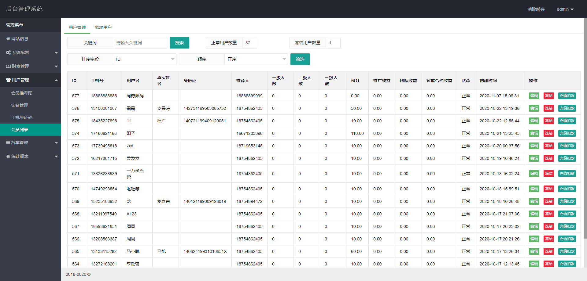 【汽车区块】新解密去后门理财程序[已清后门+去广告]
