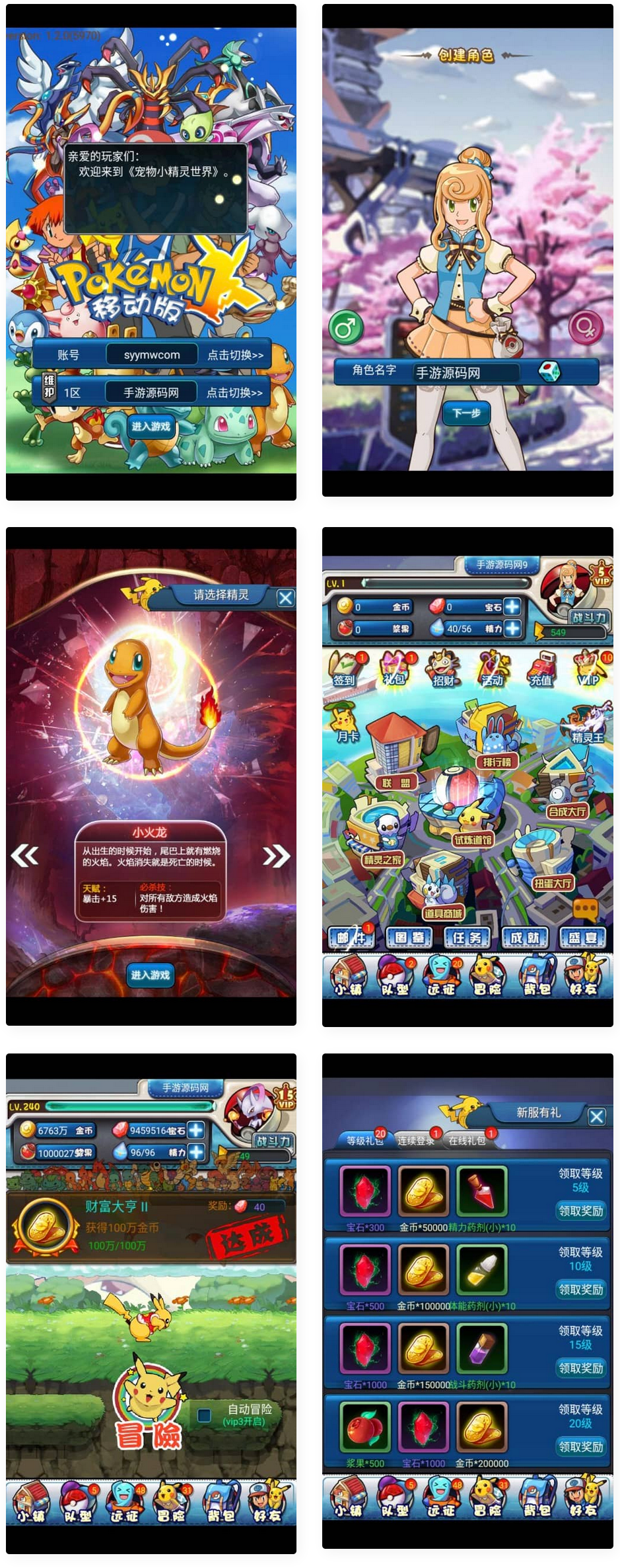 口袋觉醒之宠物小精灵版_卡牌经典对战手游_win服务端源码