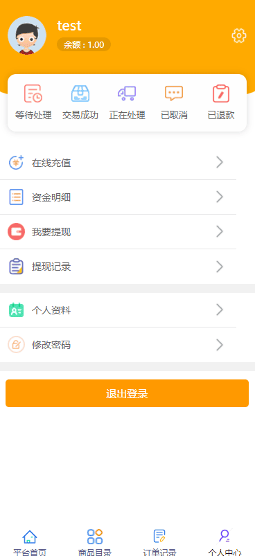 全开源版的B2C单商户商城源码/可二开双端自适应/整合免签约支付接口/带文字搭建教程-ss