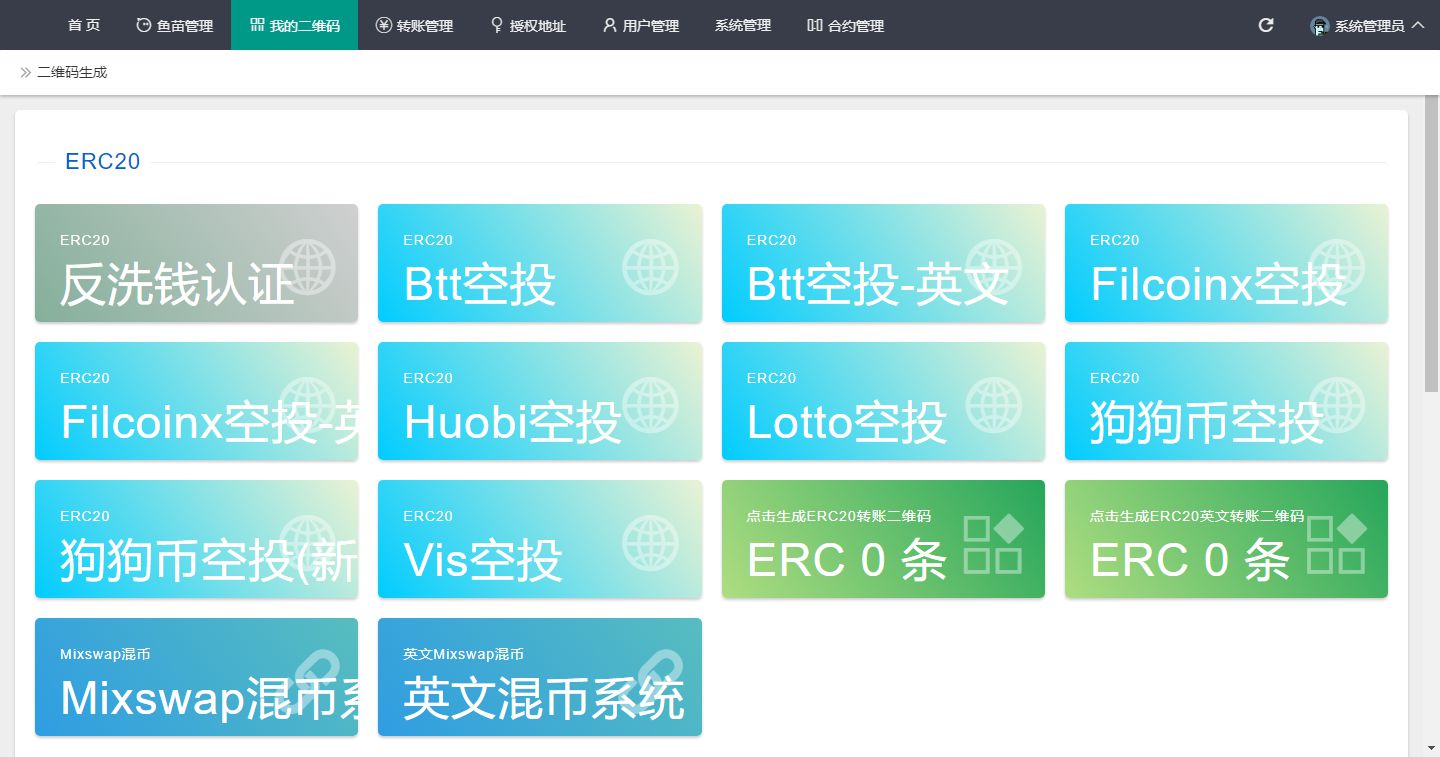 USDT/USDT授权管理/USDT合约划扣/无限开代理/冷钱包带授权视频