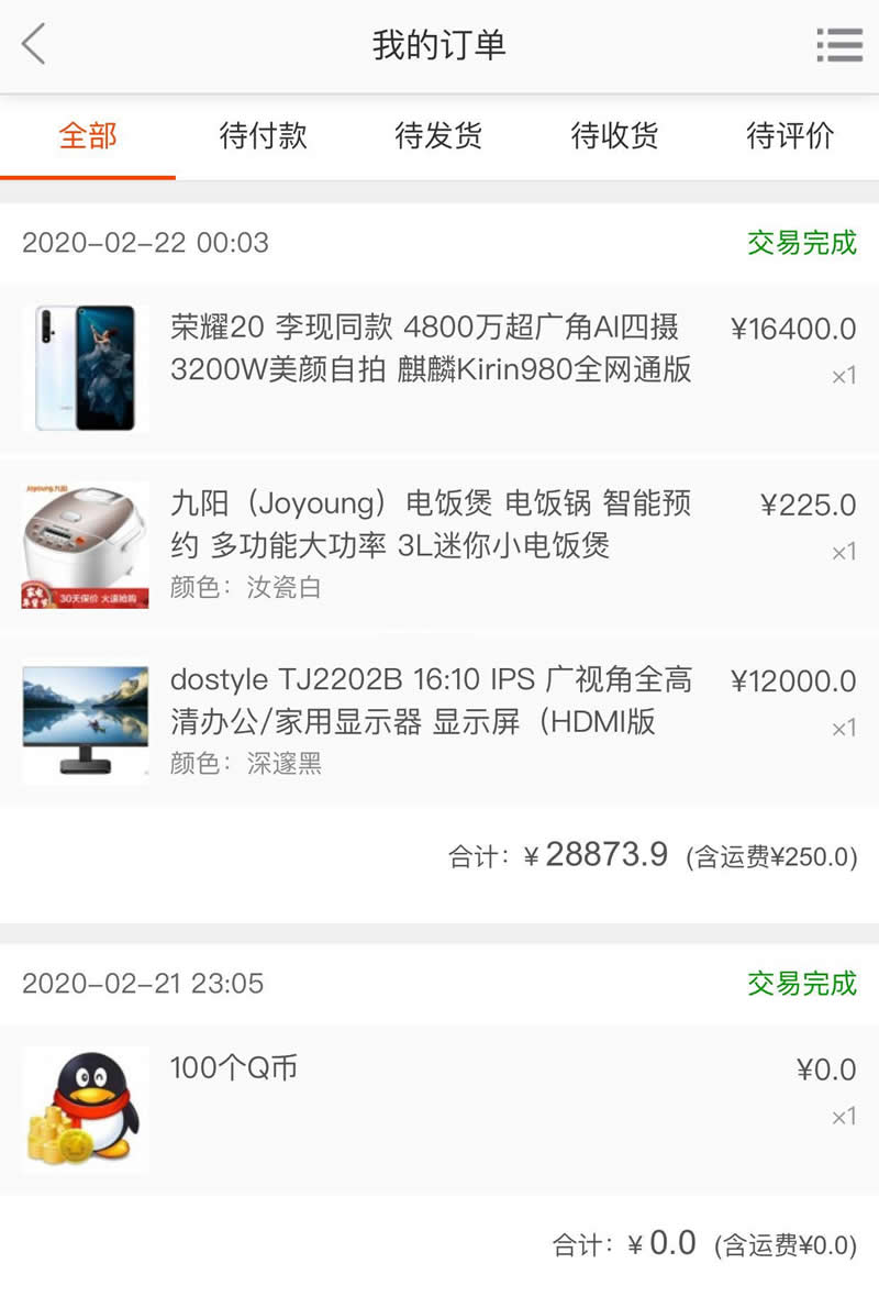 逍遥B2C商城源码（PC H5）v1.1.3