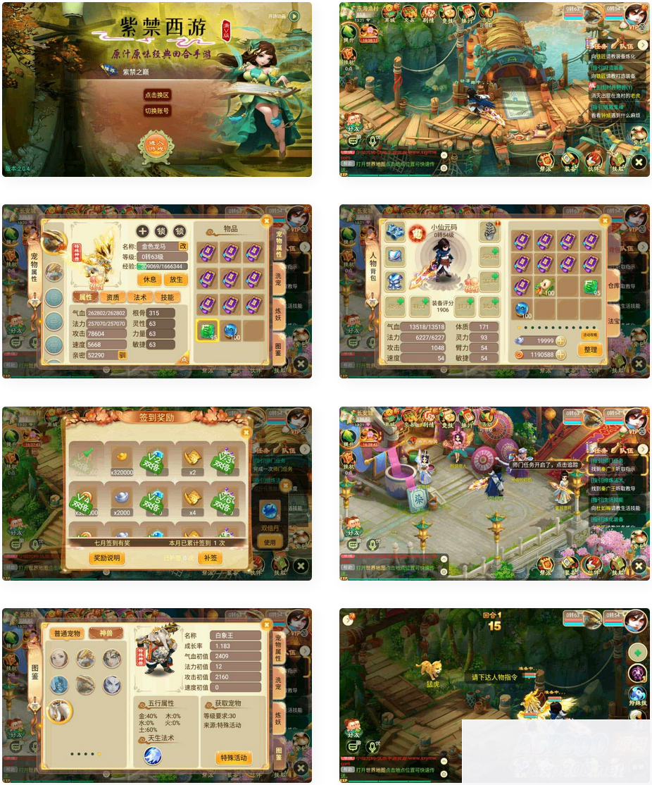 逍遥之紫禁西游_回合制Q萌逍遥之紫禁西游手游_VM镜像单机一键端+Linux学习手工端