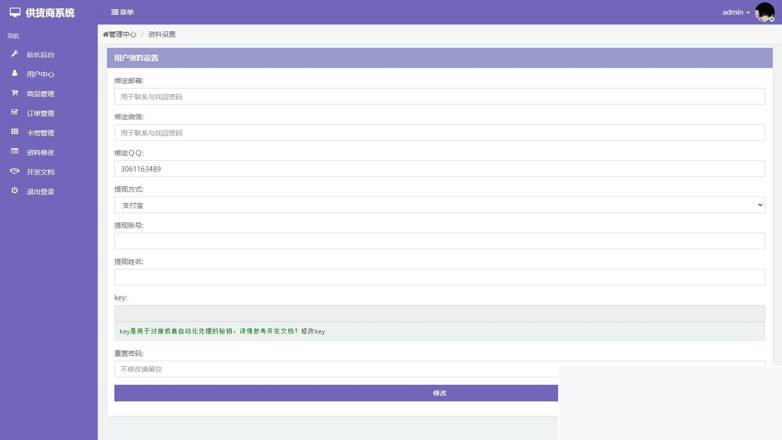 彩虹常识商城7.神仙道.3小森进级版新增供货商开心进修版