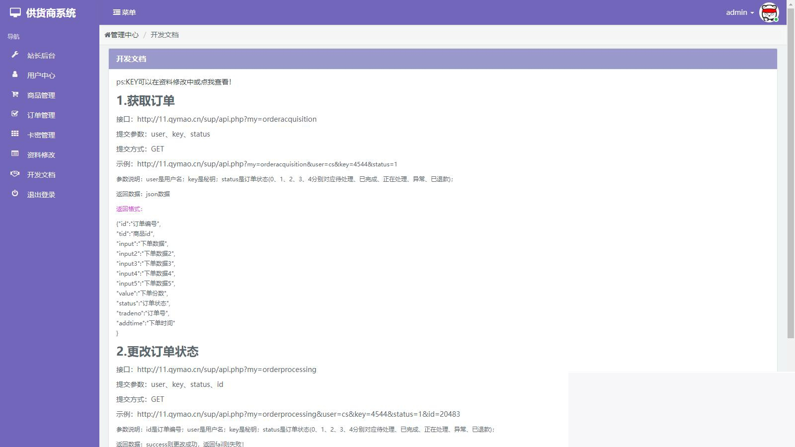 彩虹常识商城7.神仙道.3小森进级版新增供货商开心进修版